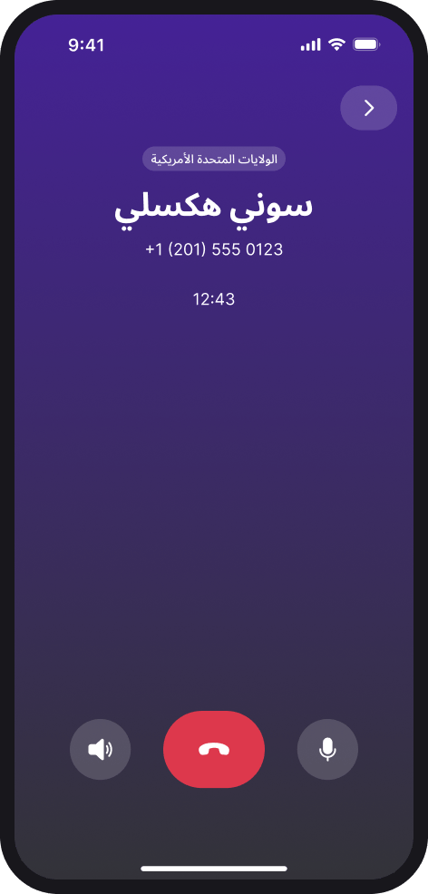 Start a Call
